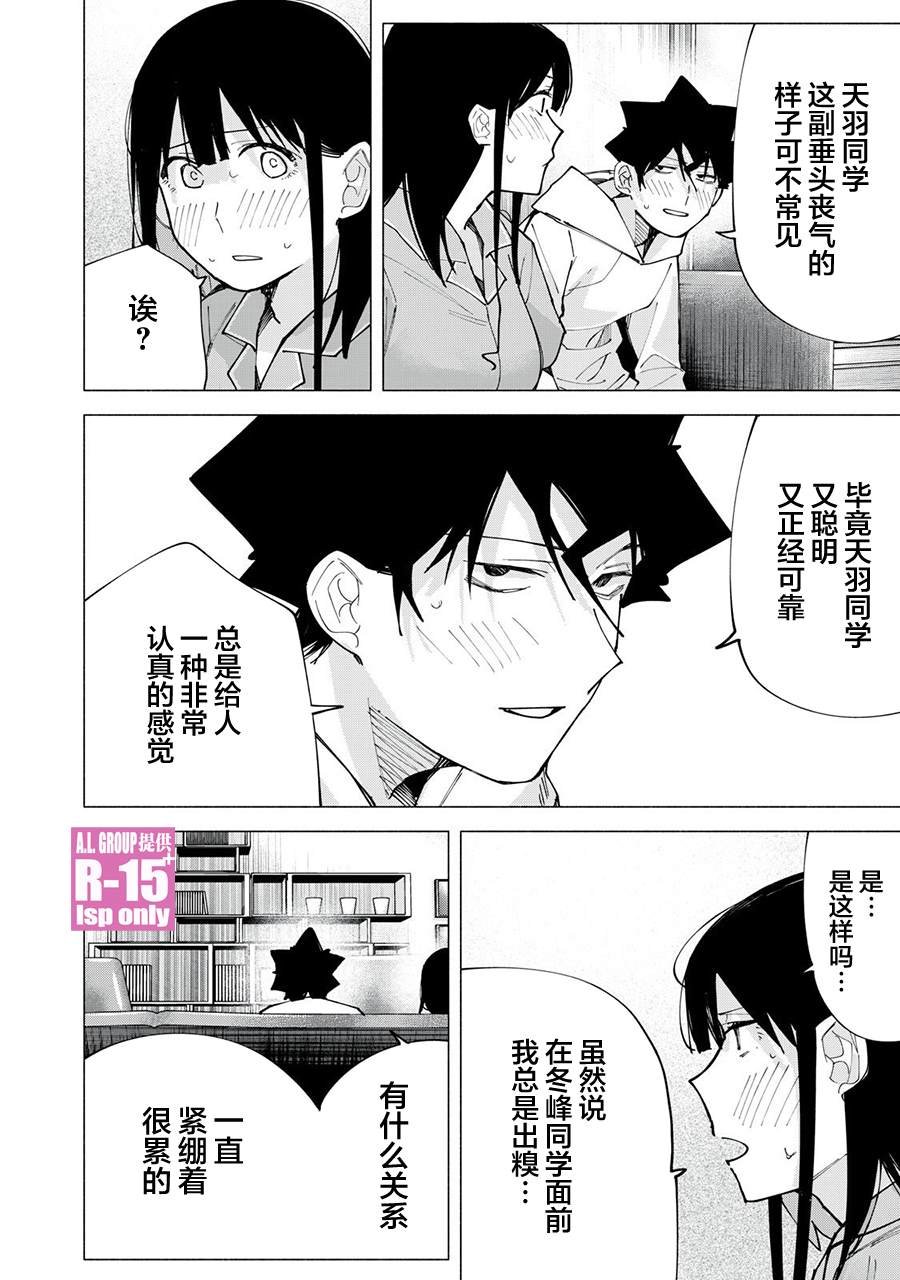 第76话