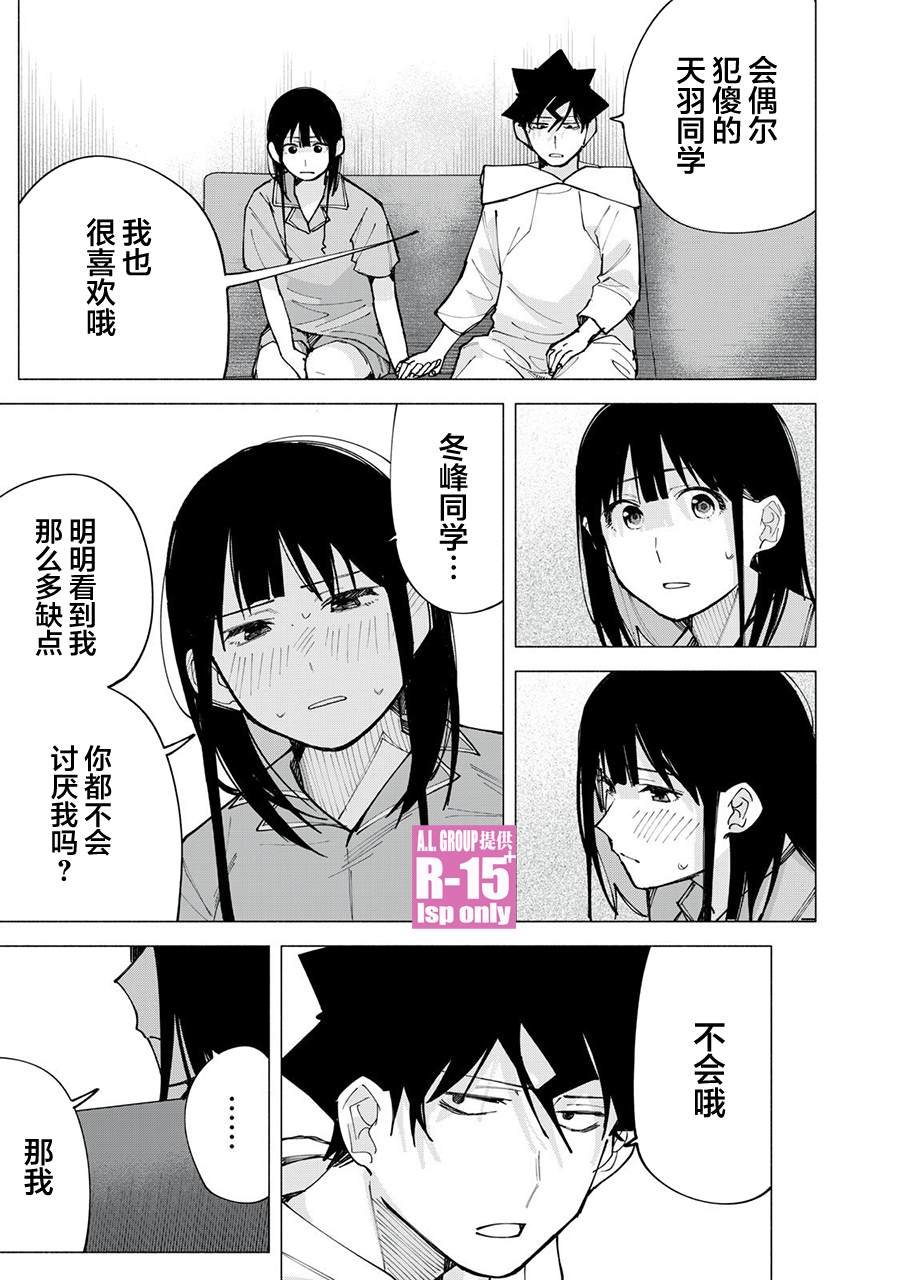 第76话