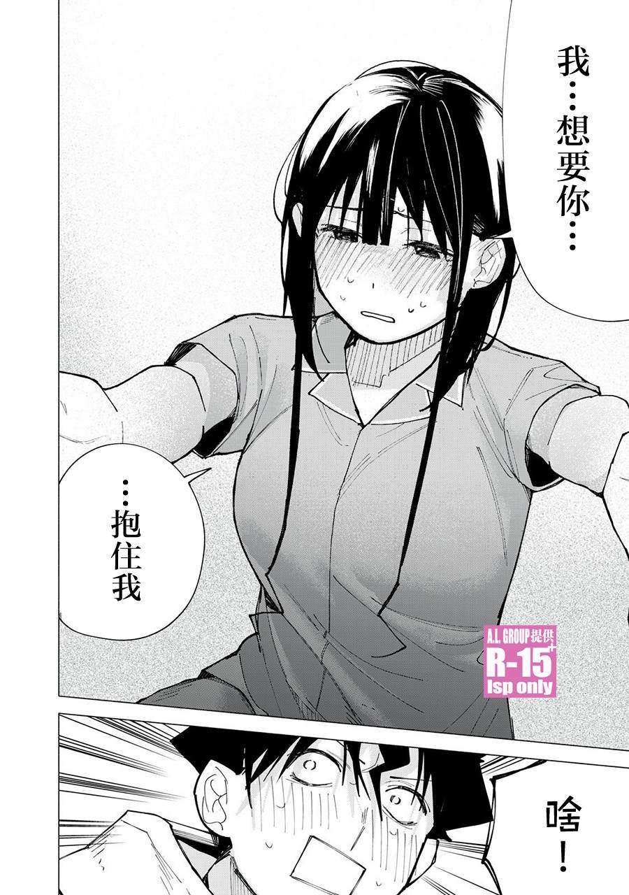 第76话