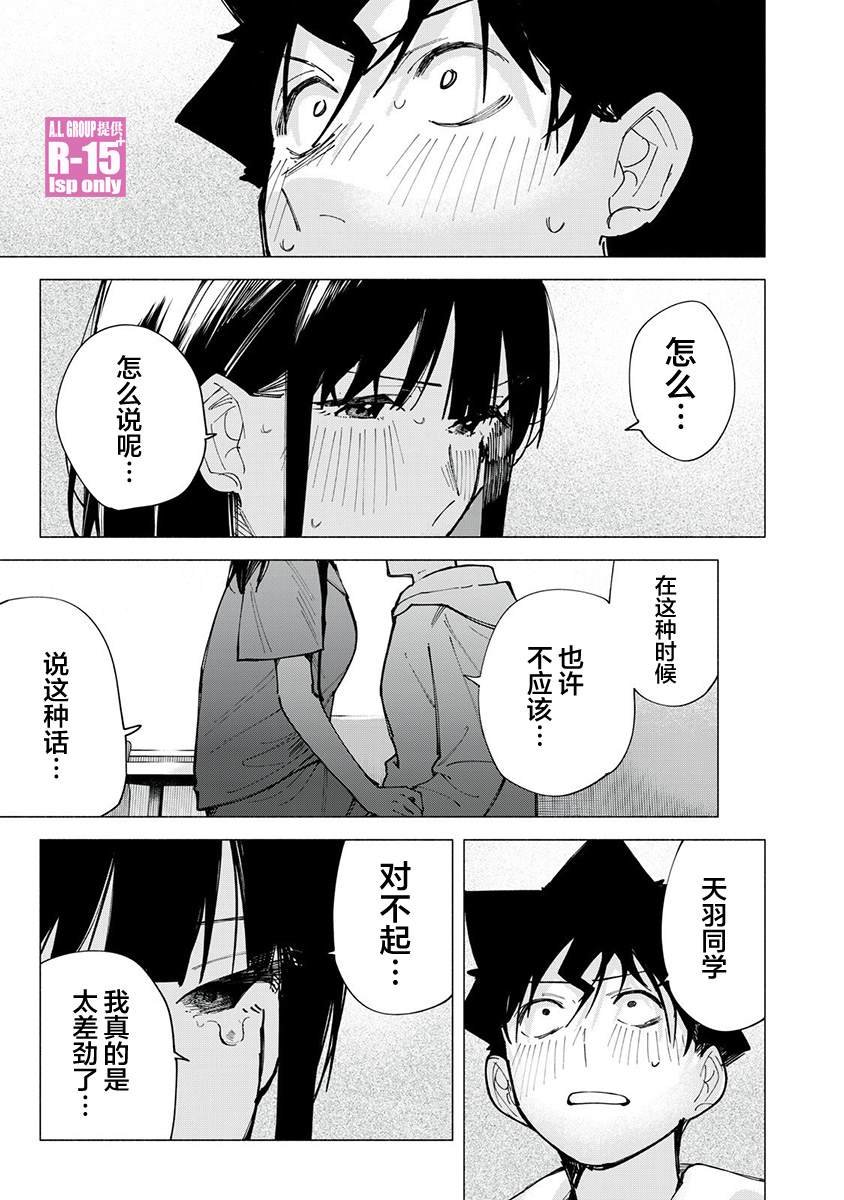 第77话
