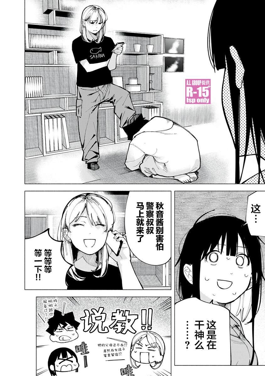 第77话