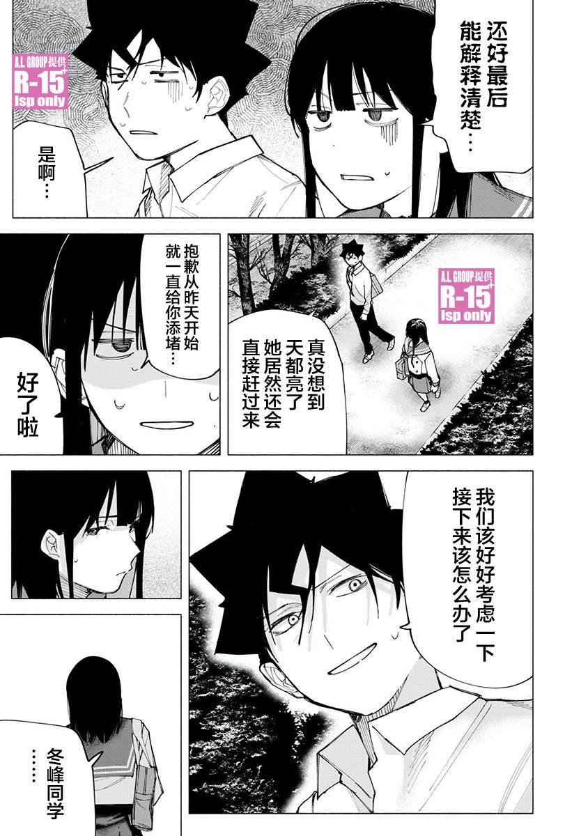 第77话