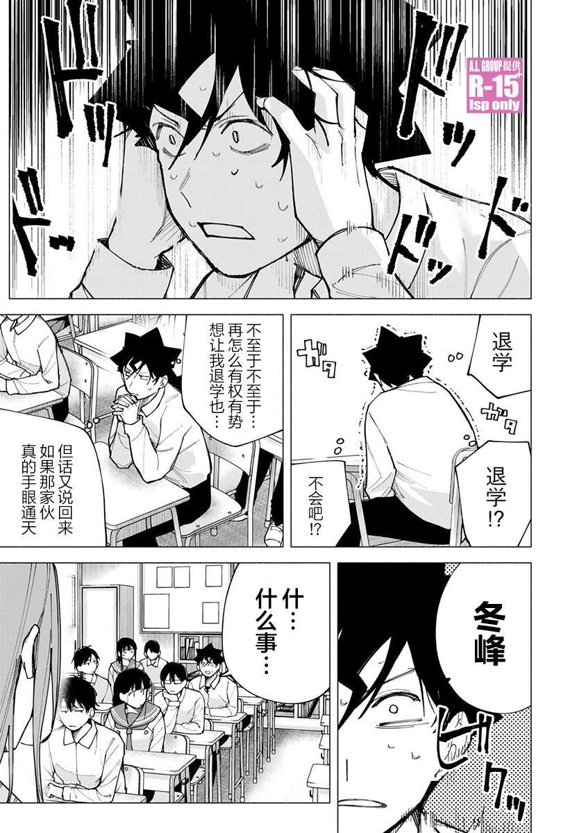 第77话