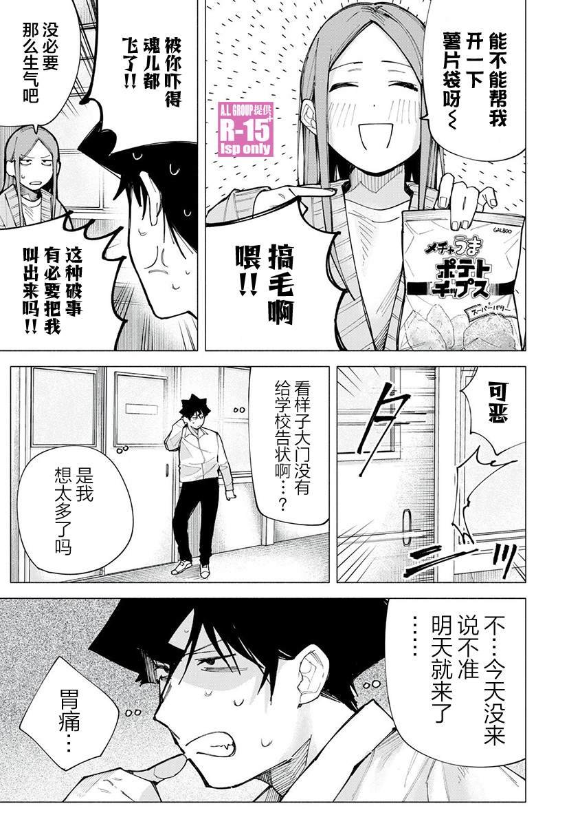 第77话