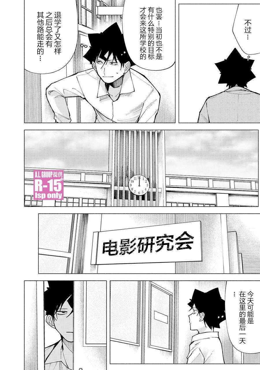 第77话