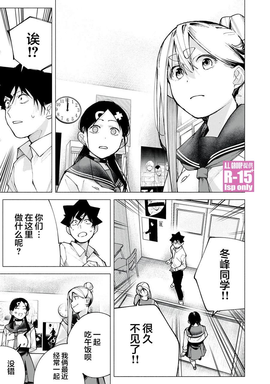 第77话