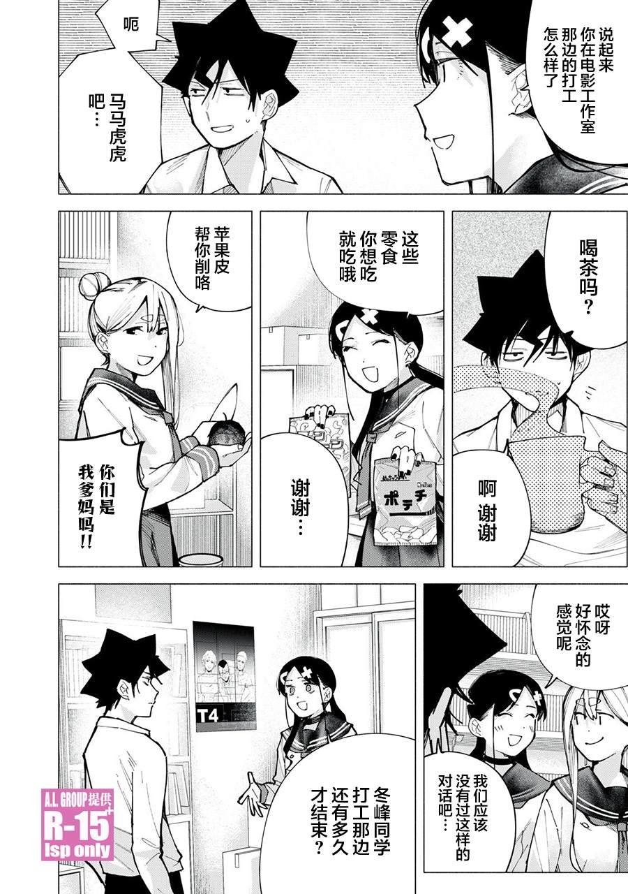 第77话