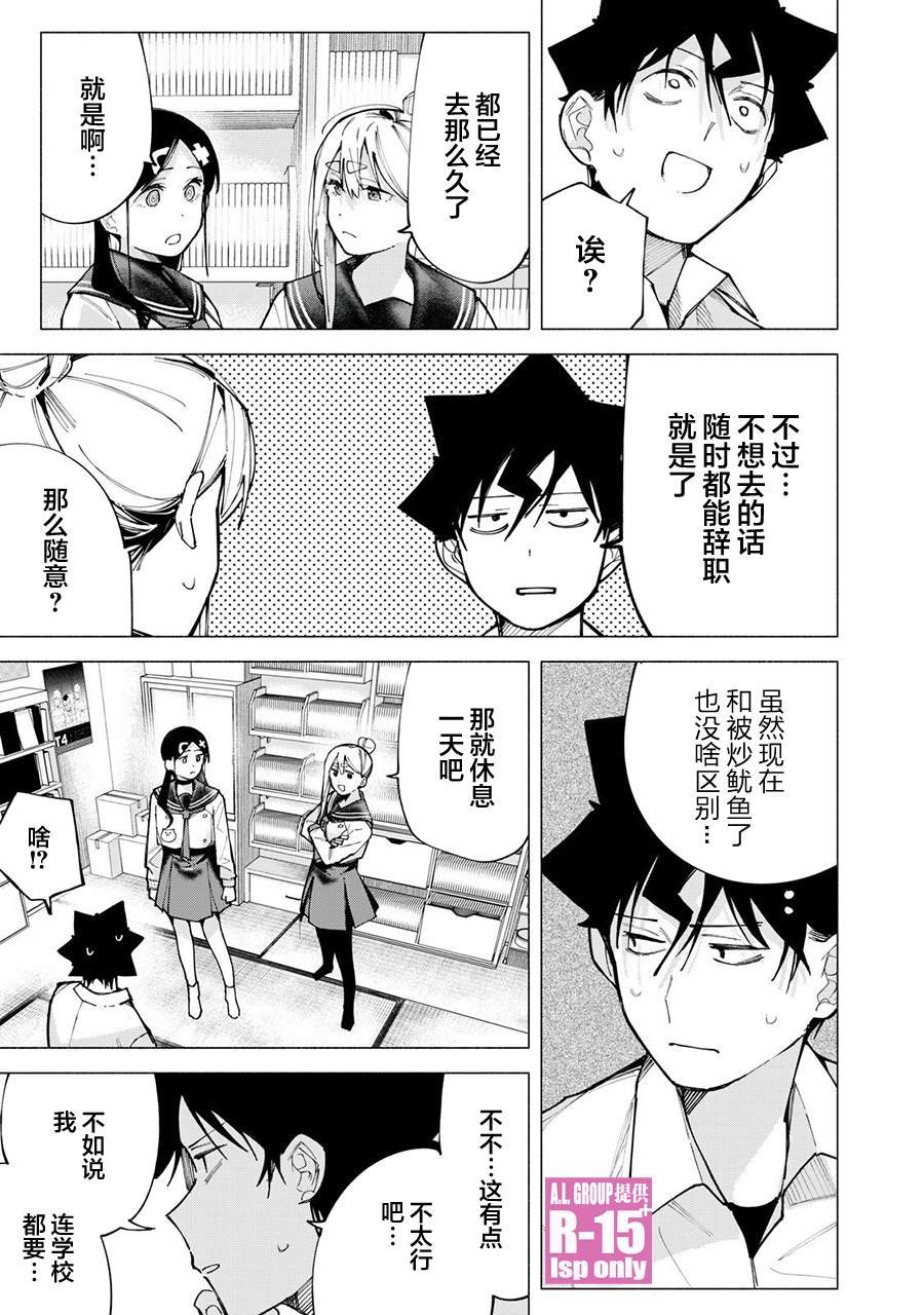 第77话
