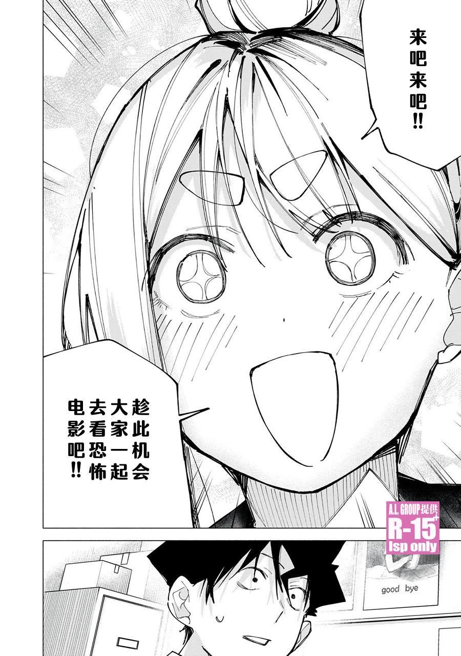 第77话