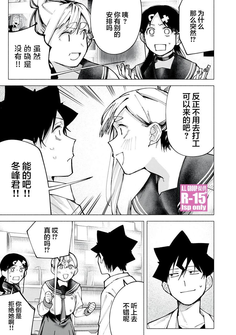 第77话