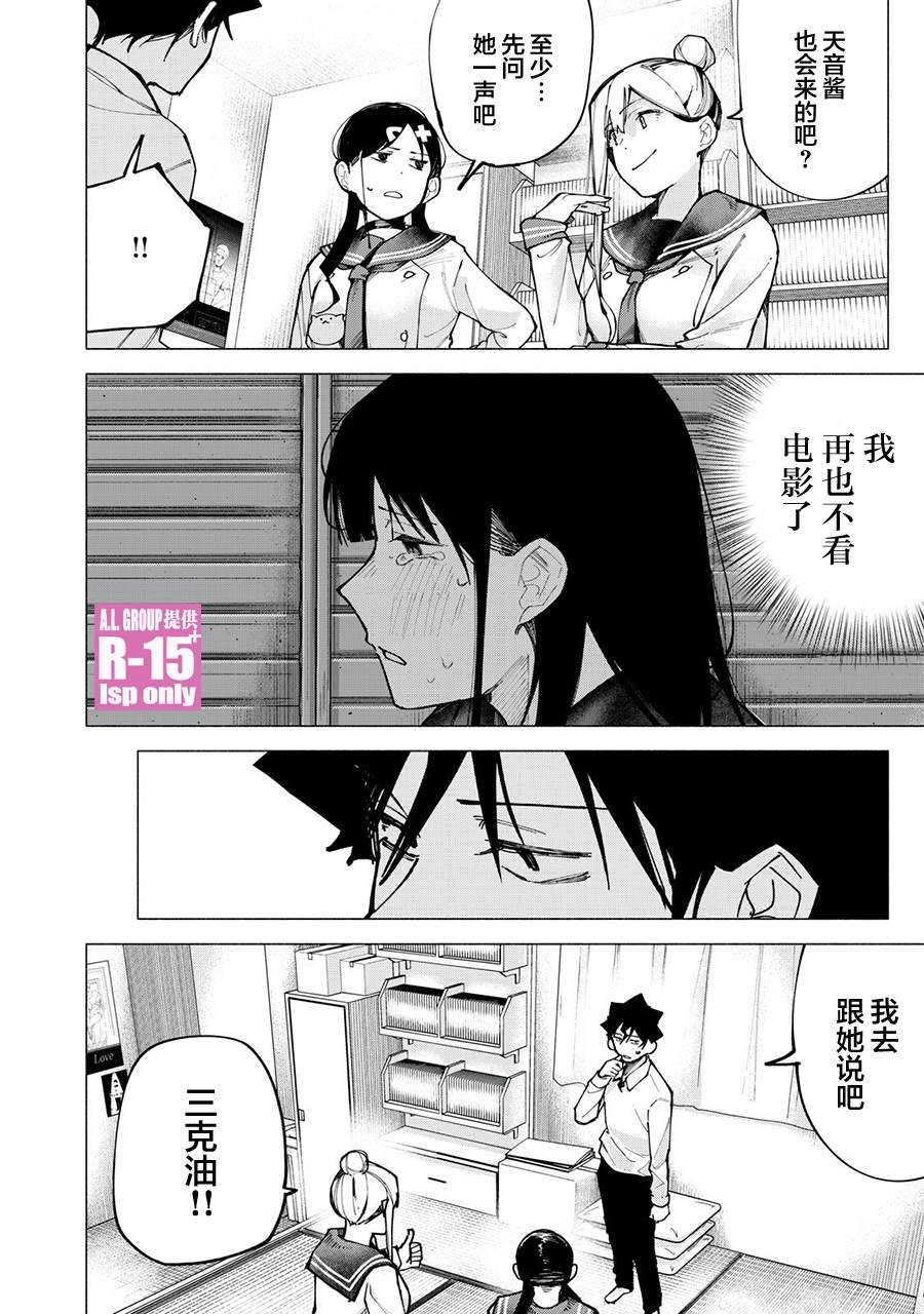 第77话