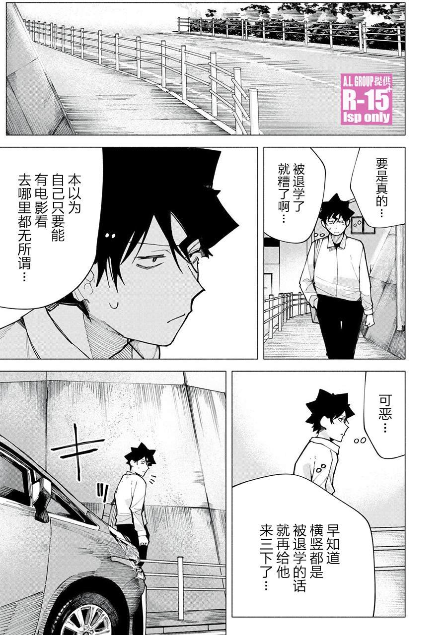 第77话
