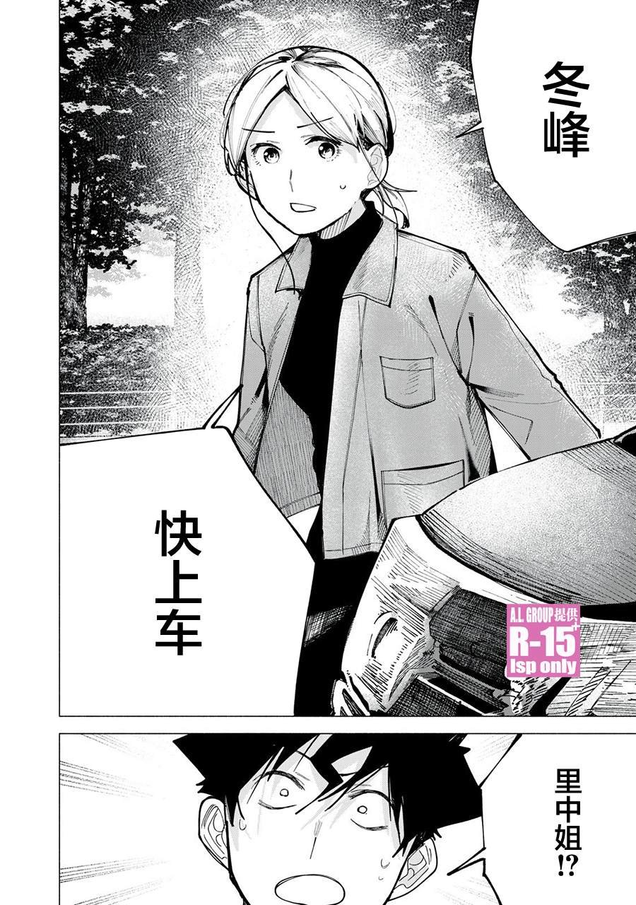 第77话