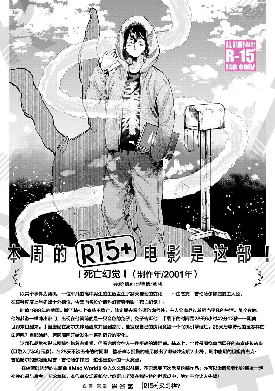 第77话