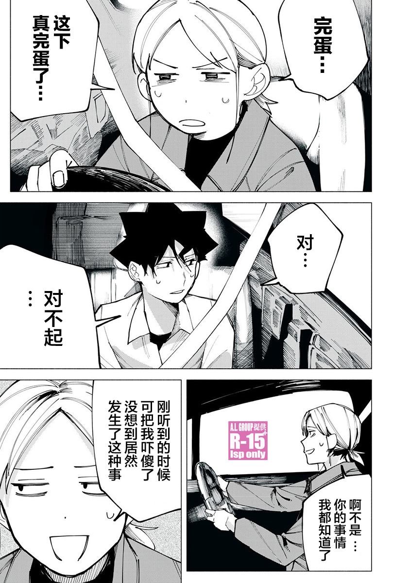 第78话