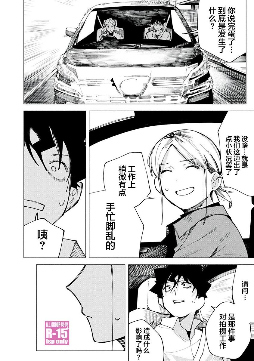第78话