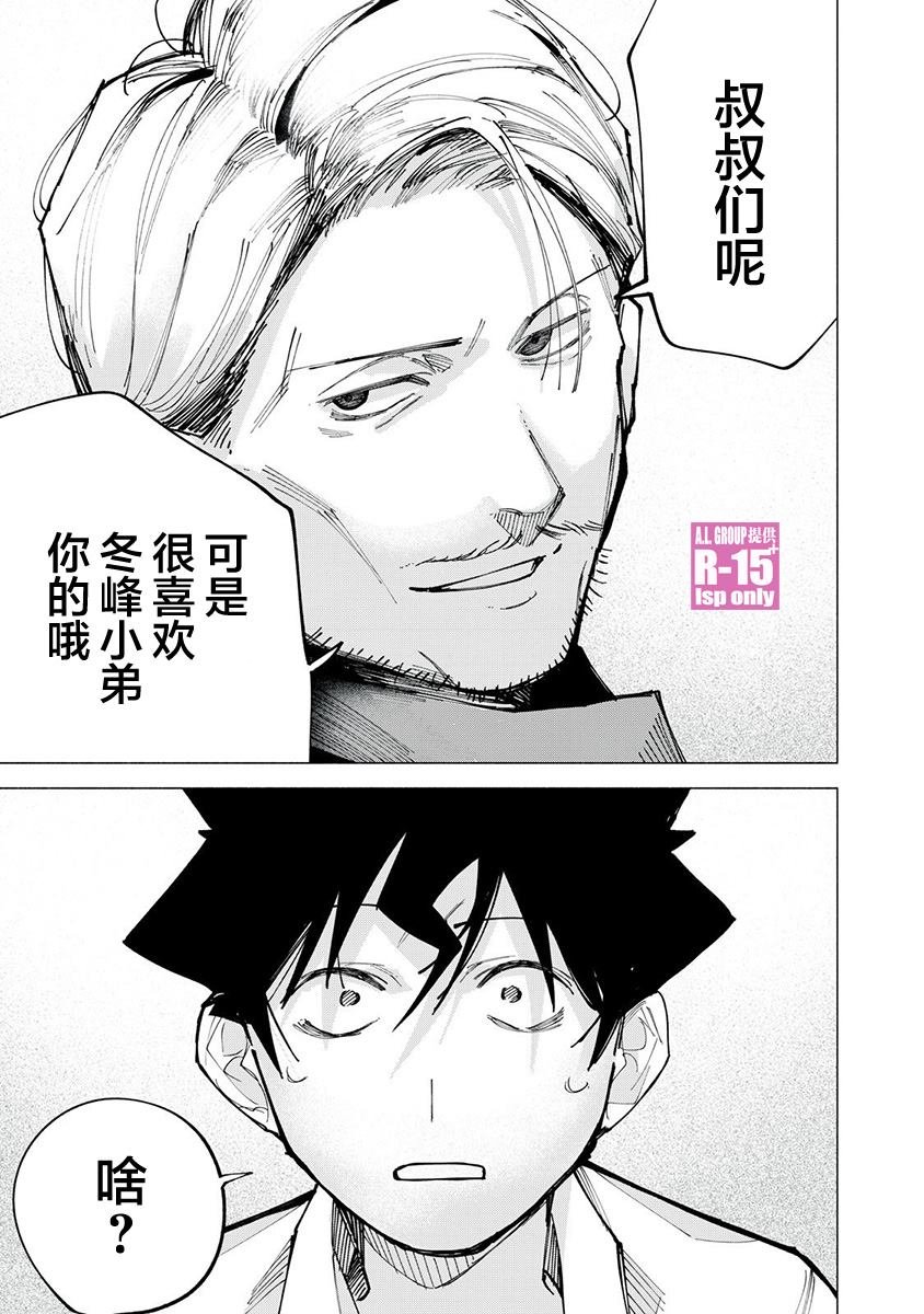 第78话