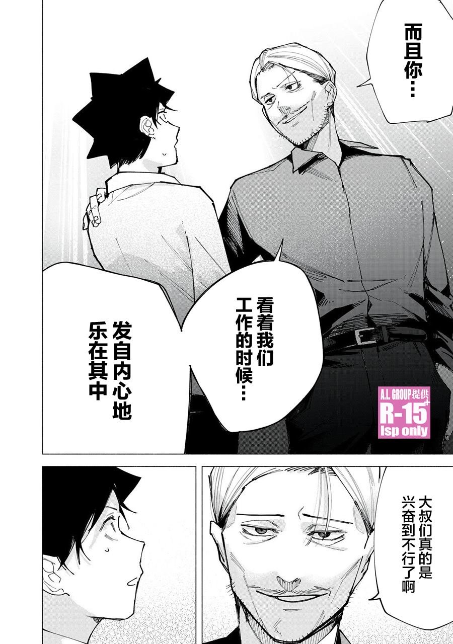 第78话