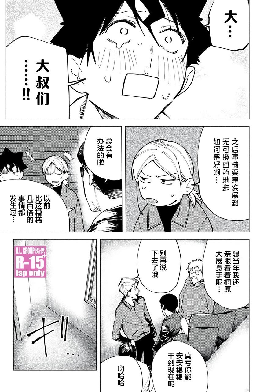 第78话