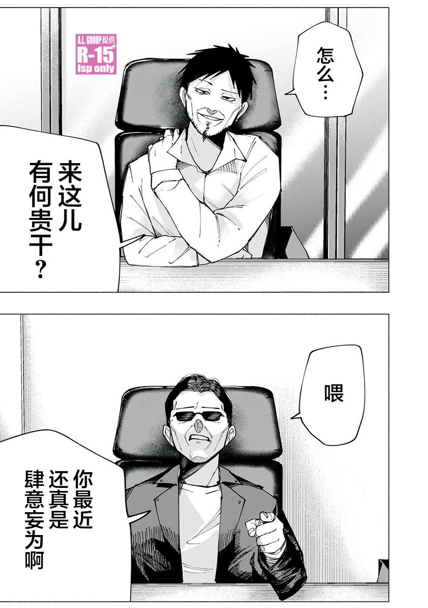 第79话