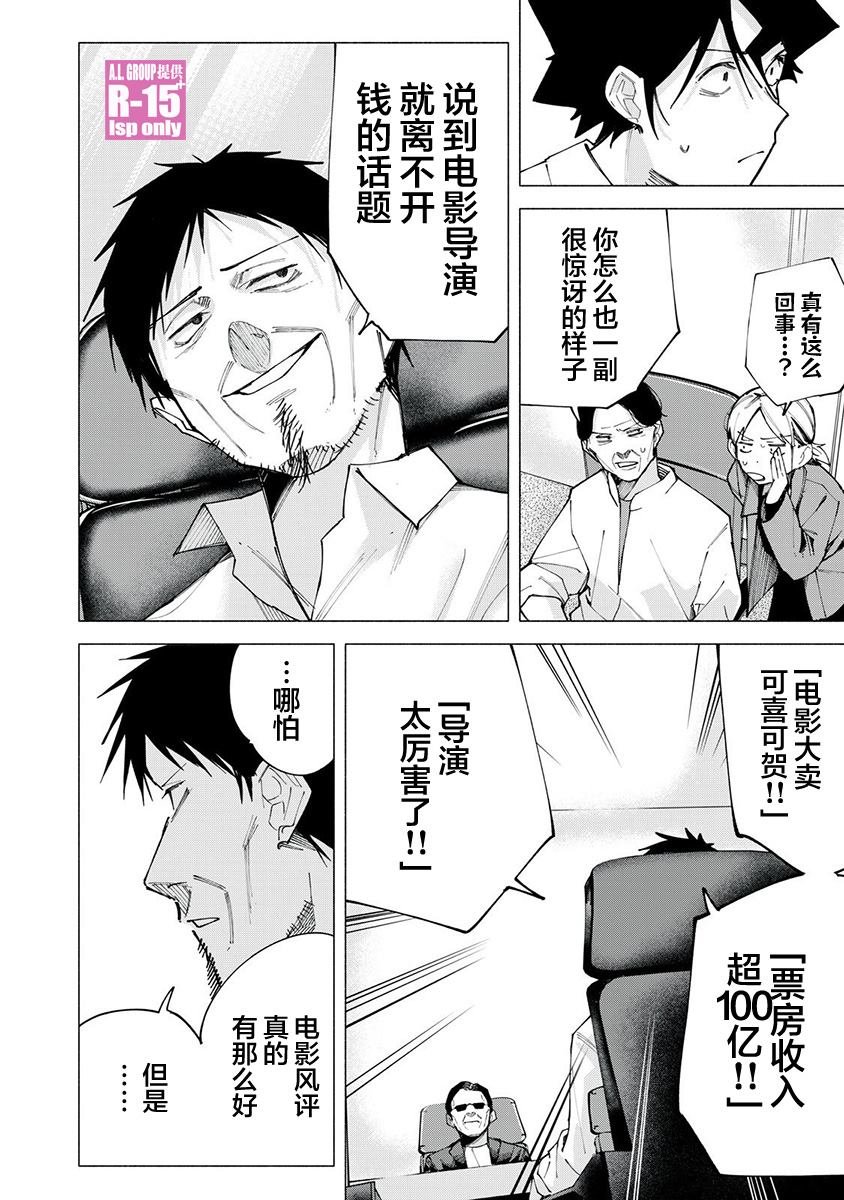 第79话