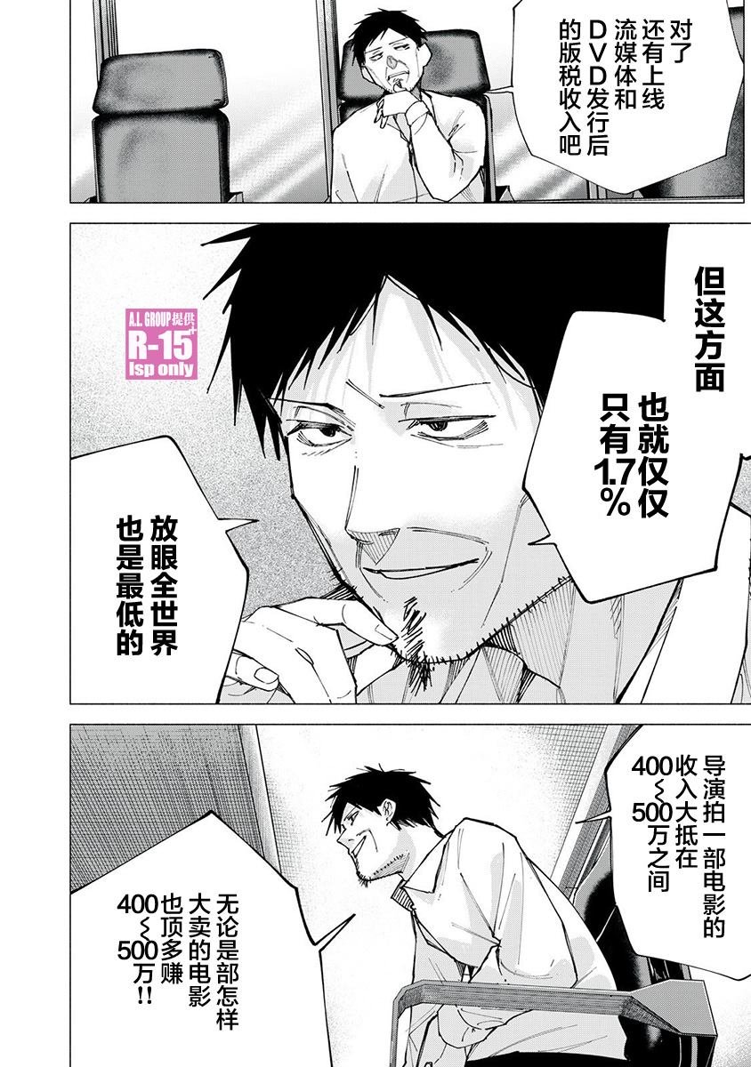 第79话
