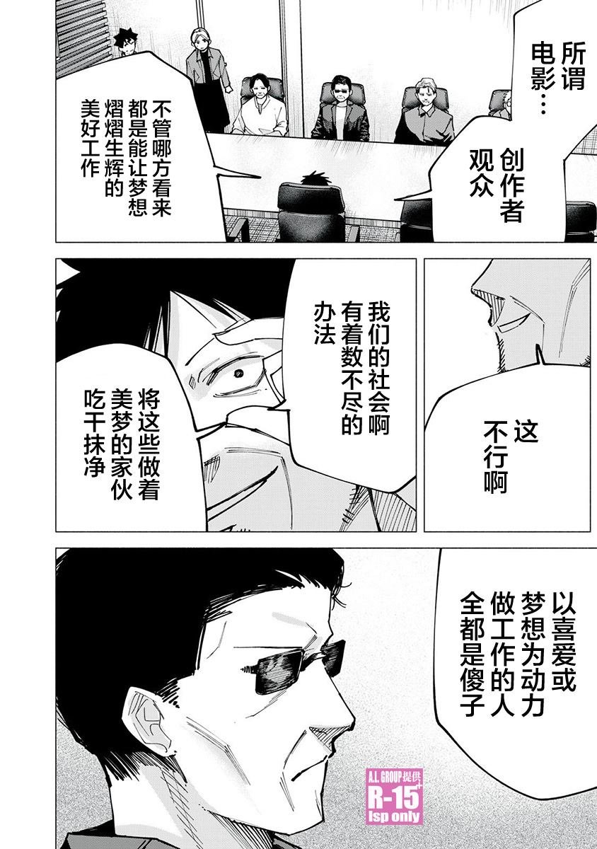 第79话