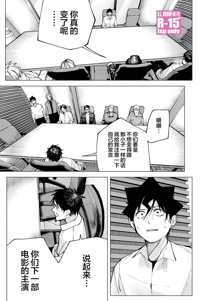 第79话