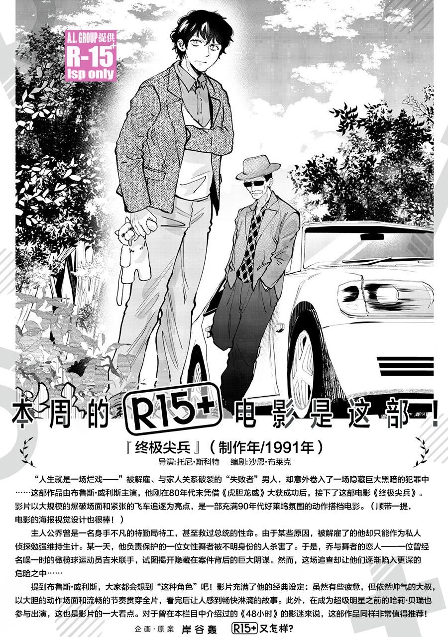 第79话