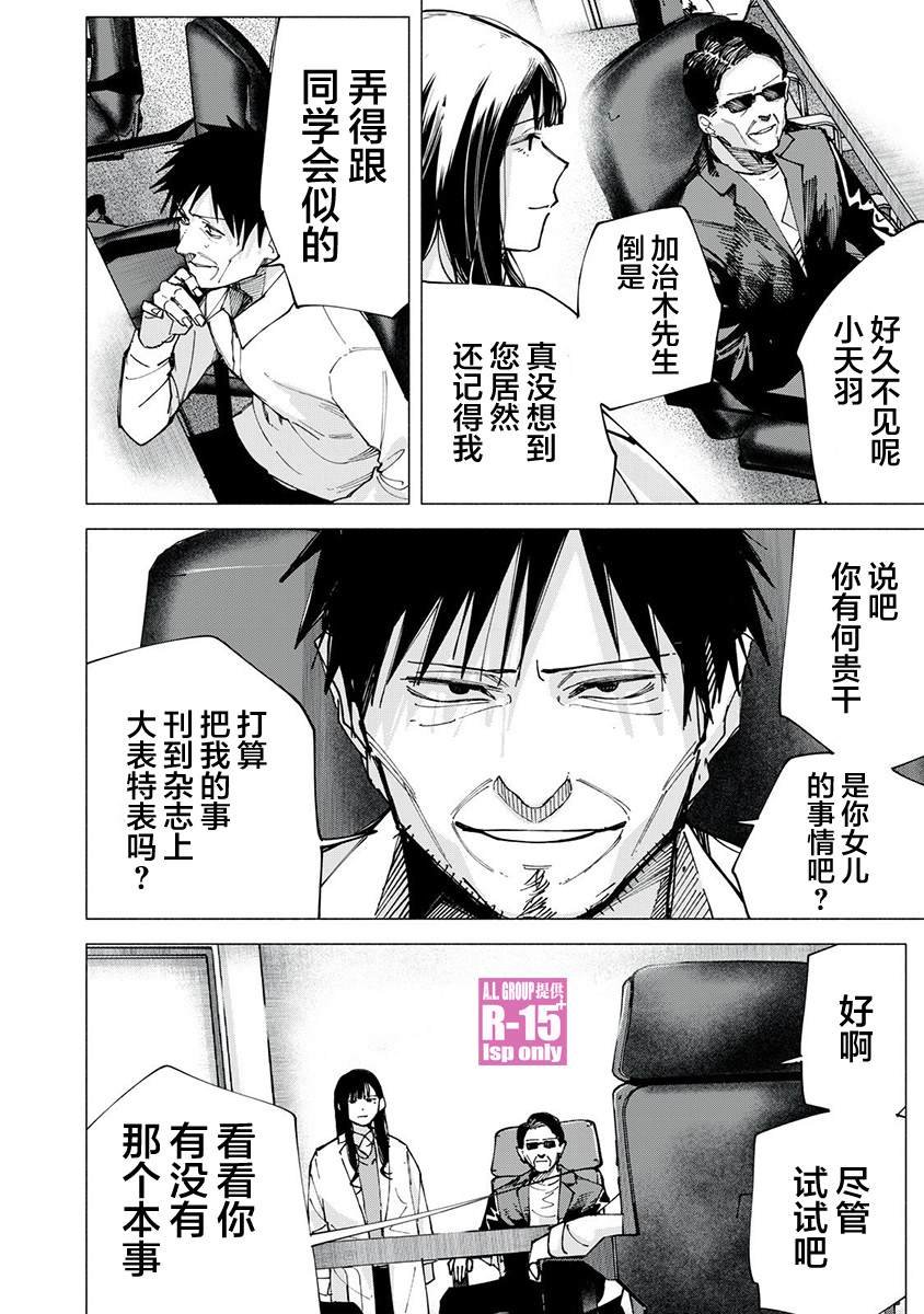 第80话
