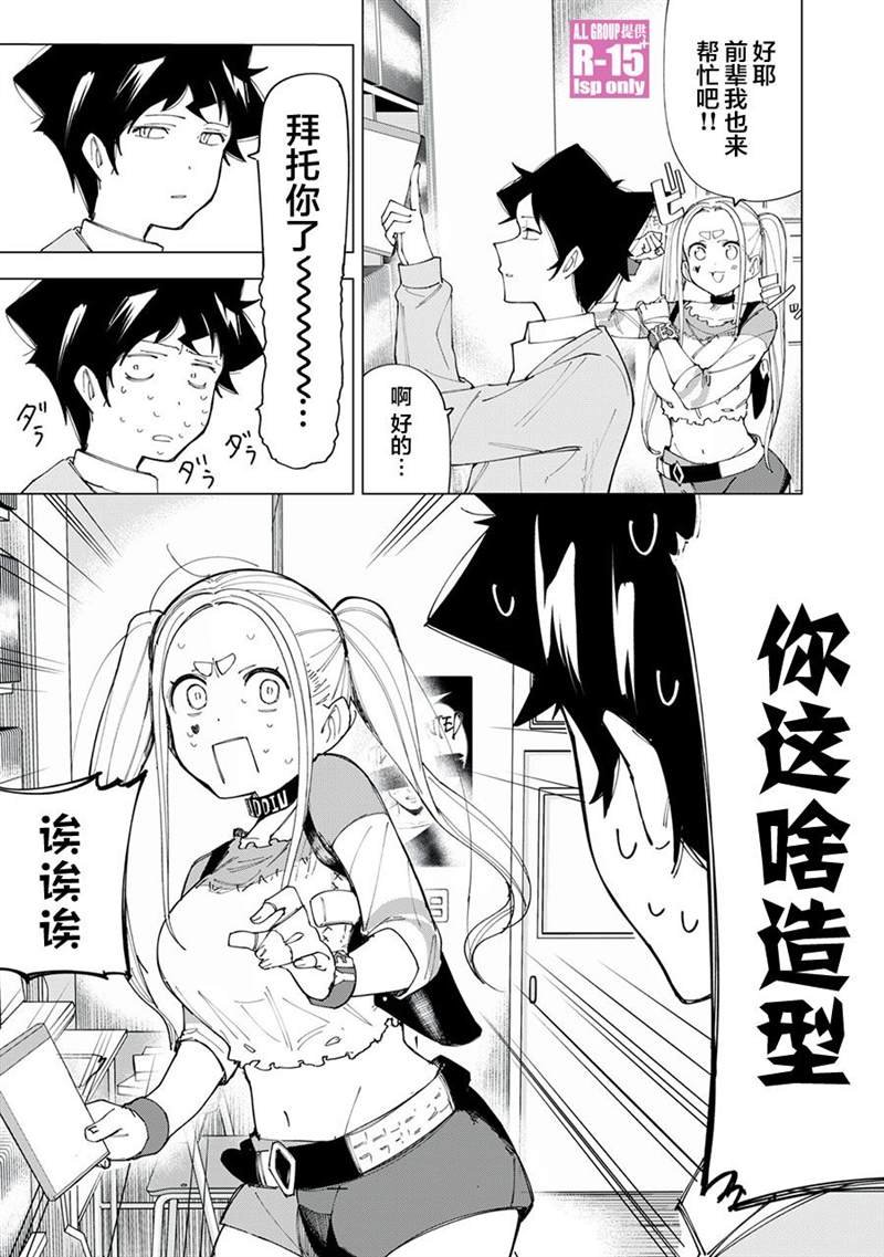 第8话