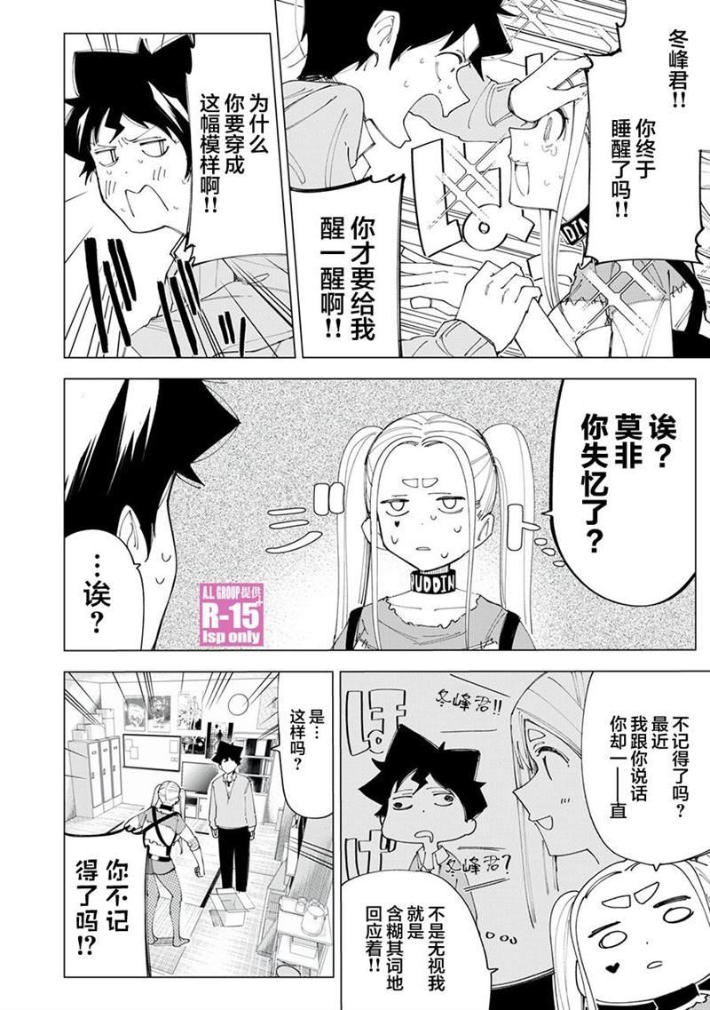 第8话