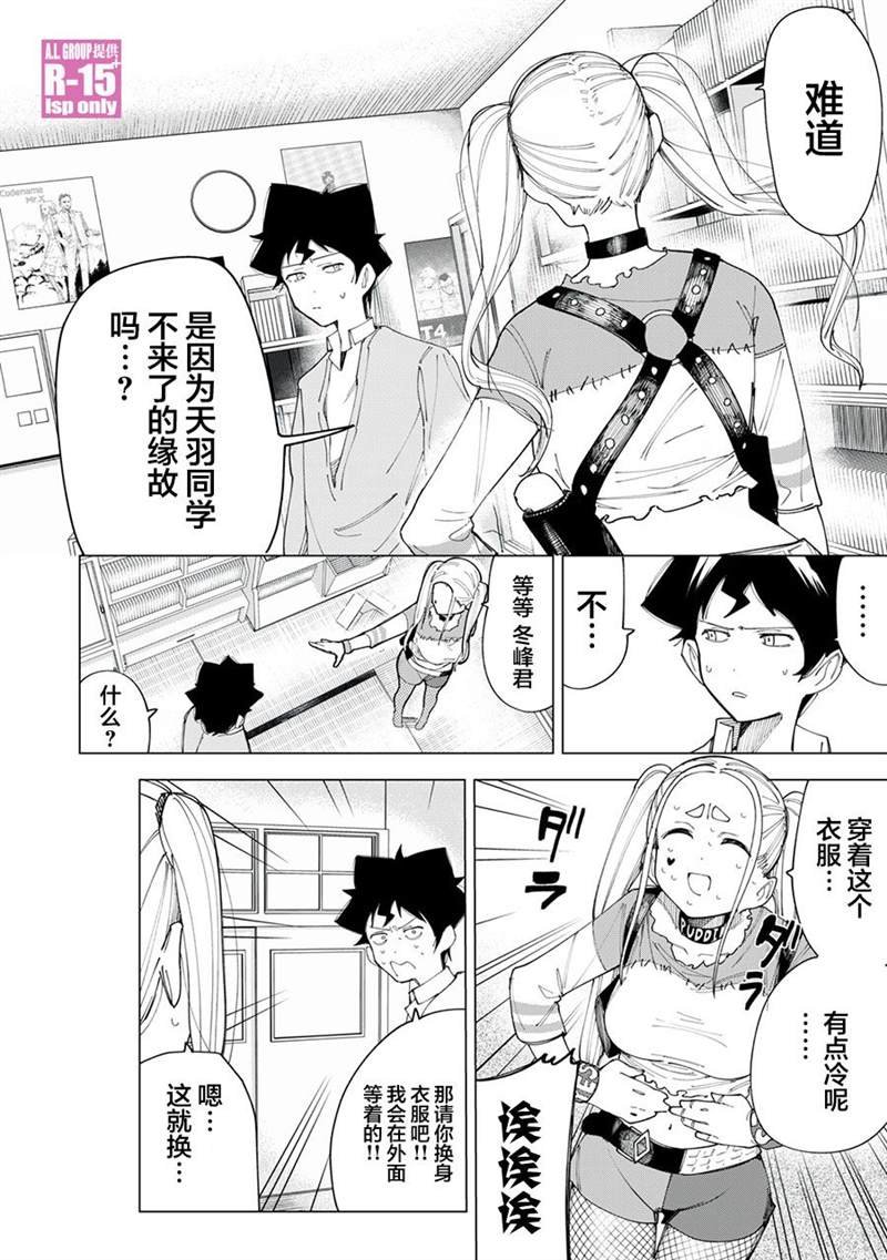 第8话