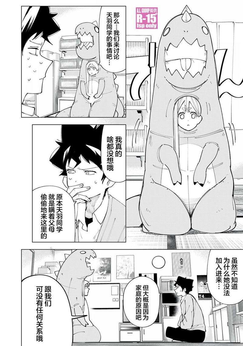 第8话
