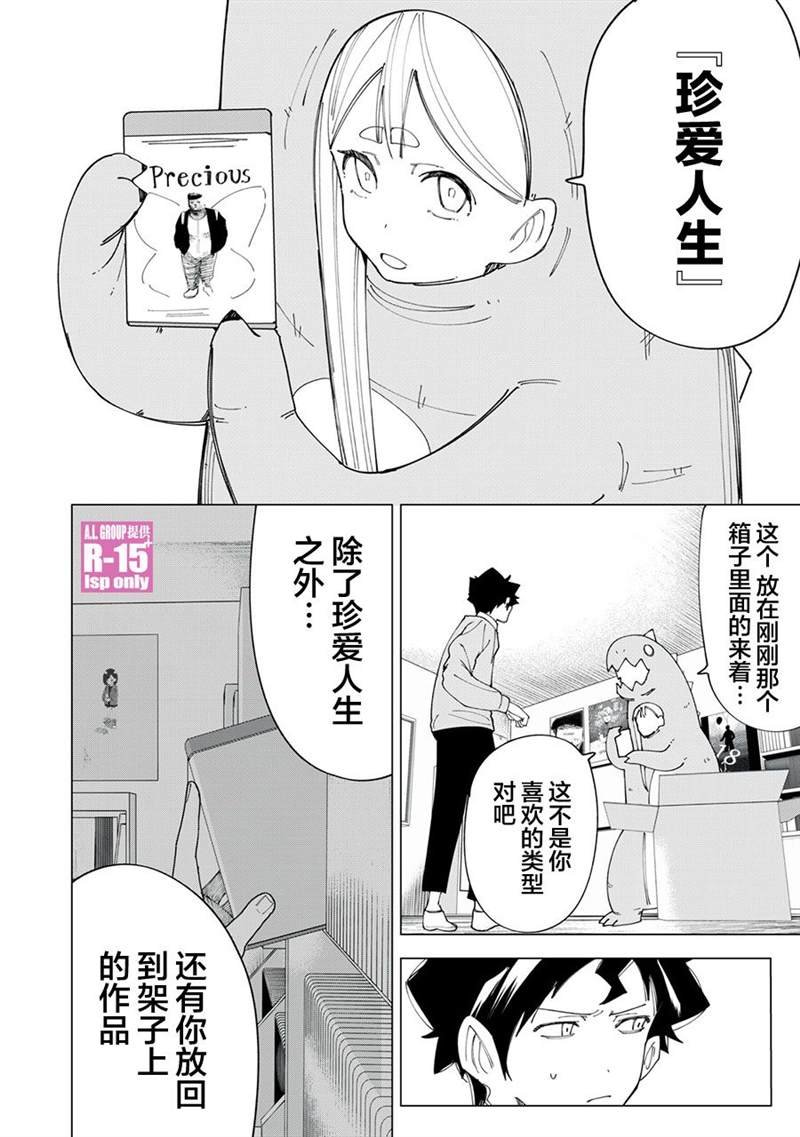 第8话