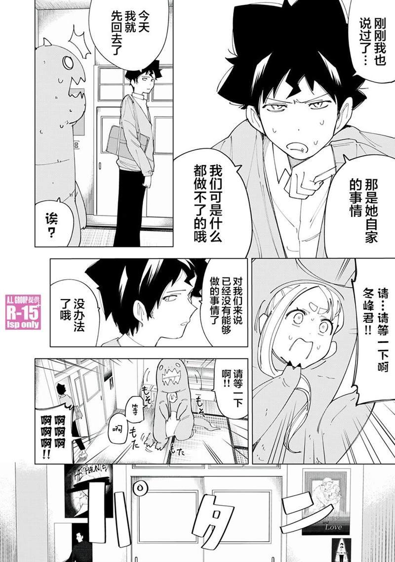 第8话