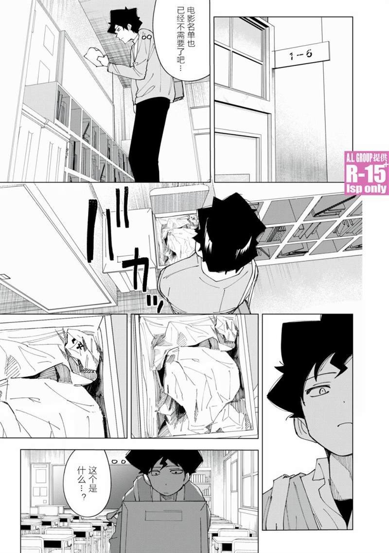 第8话
