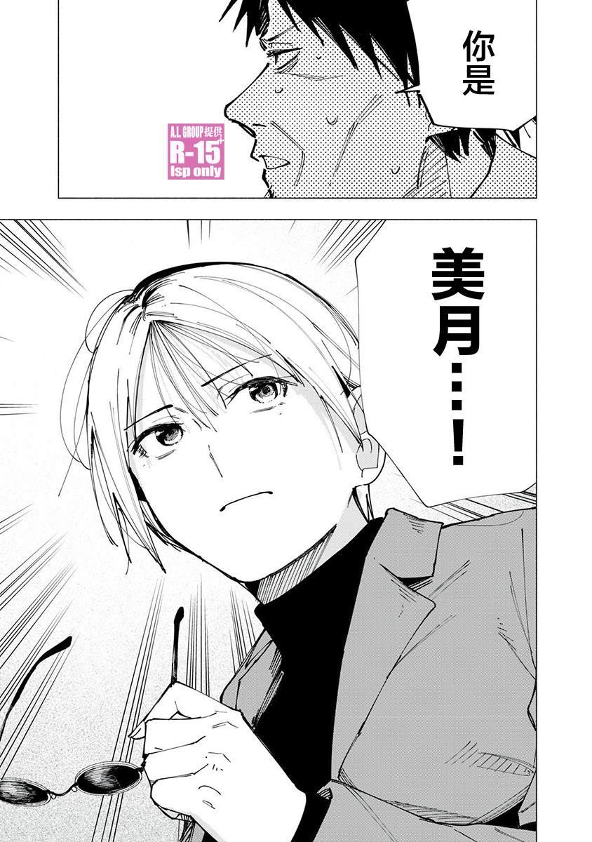 第81话