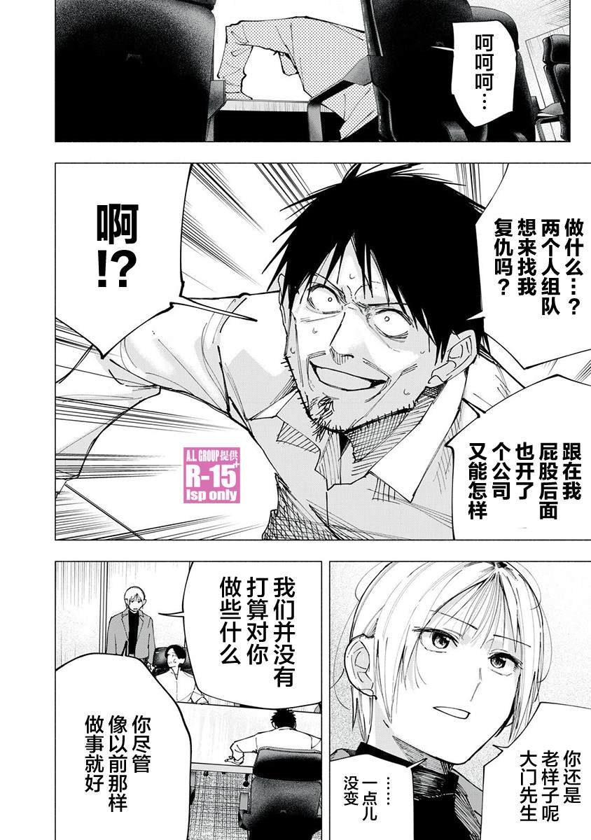 第81话