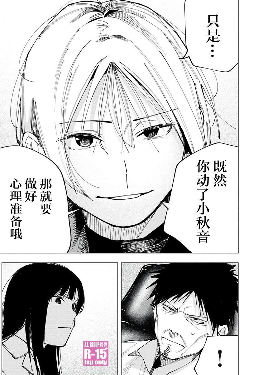 第81话