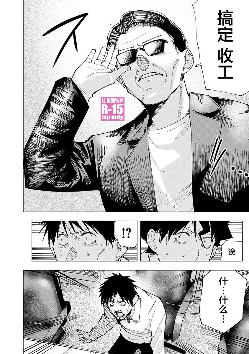 第81话