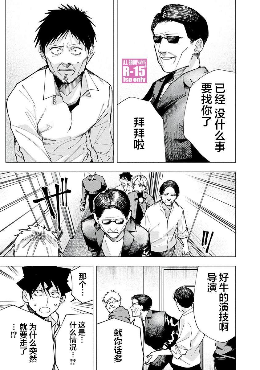 第81话