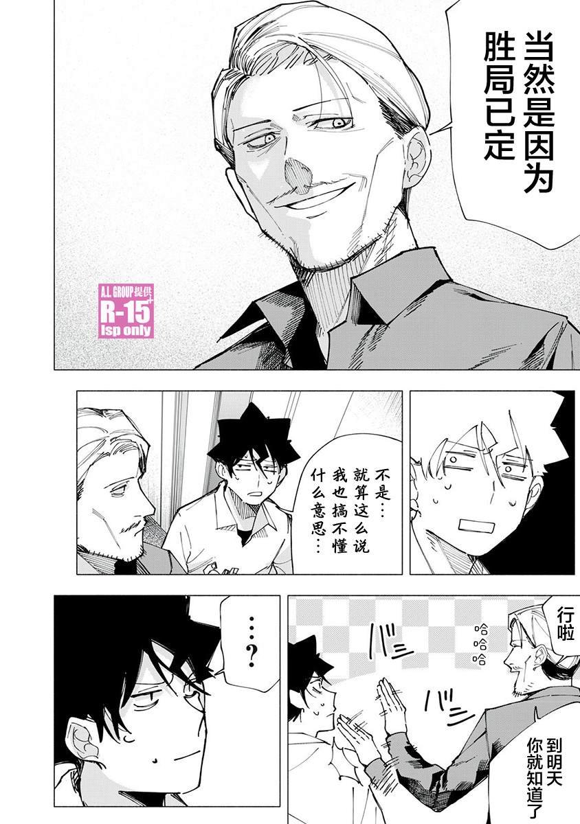第81话