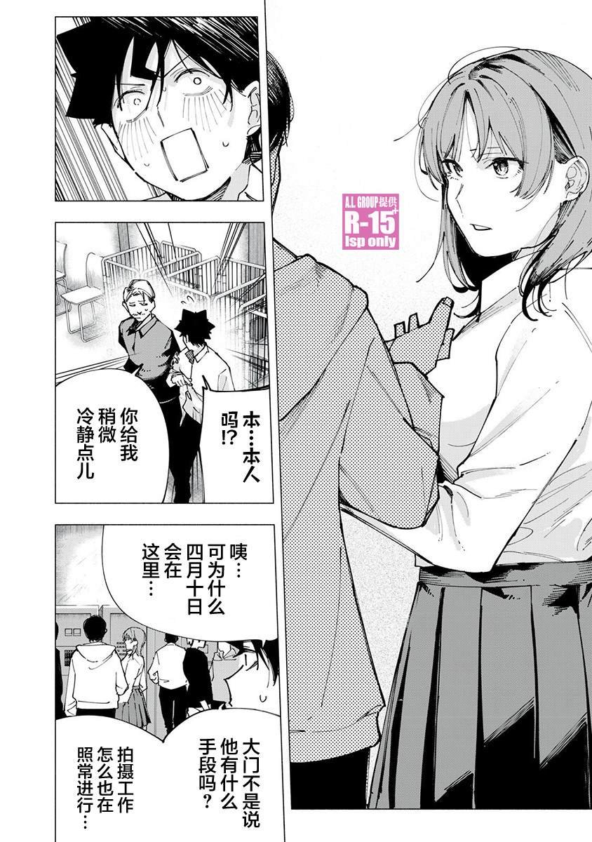 第81话