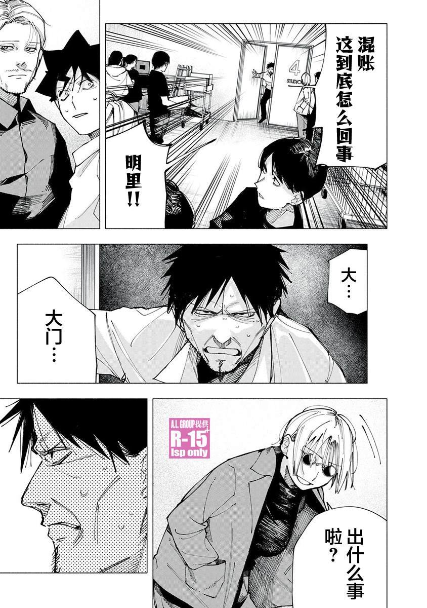 第81话