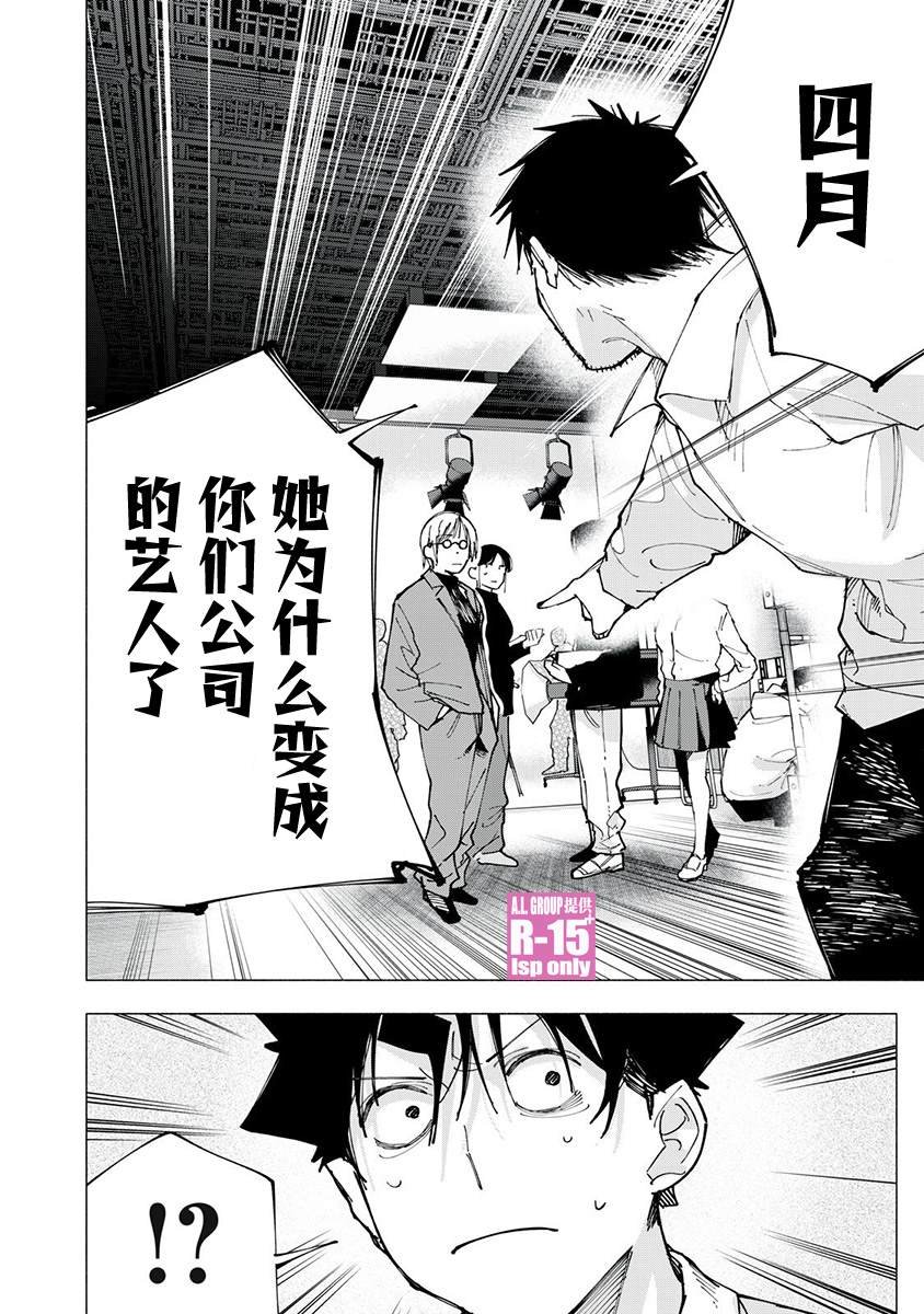 第81话