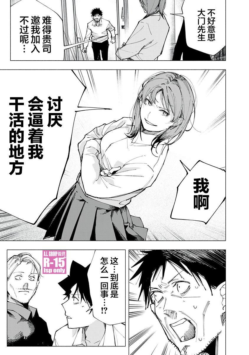 第81话