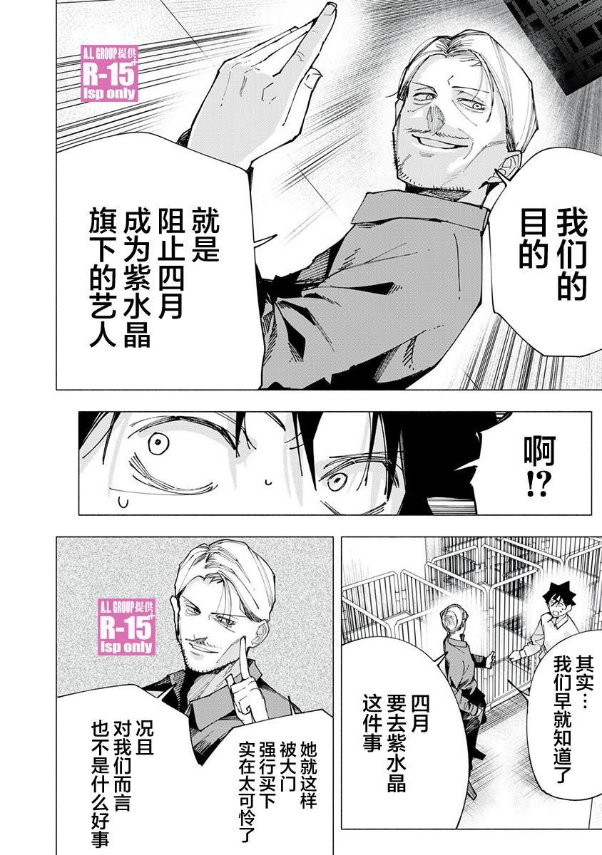 第81话