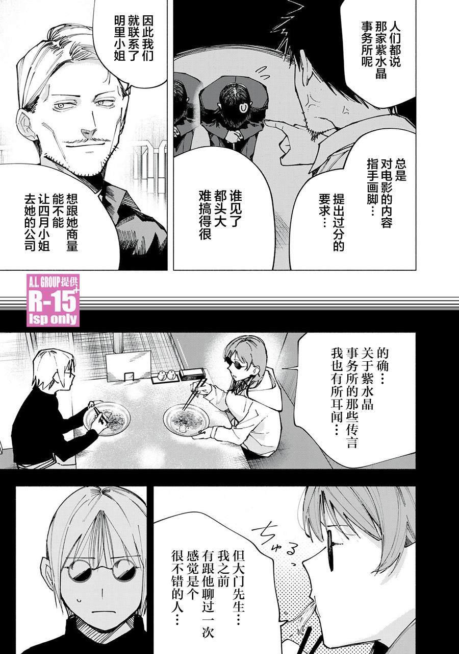 第81话