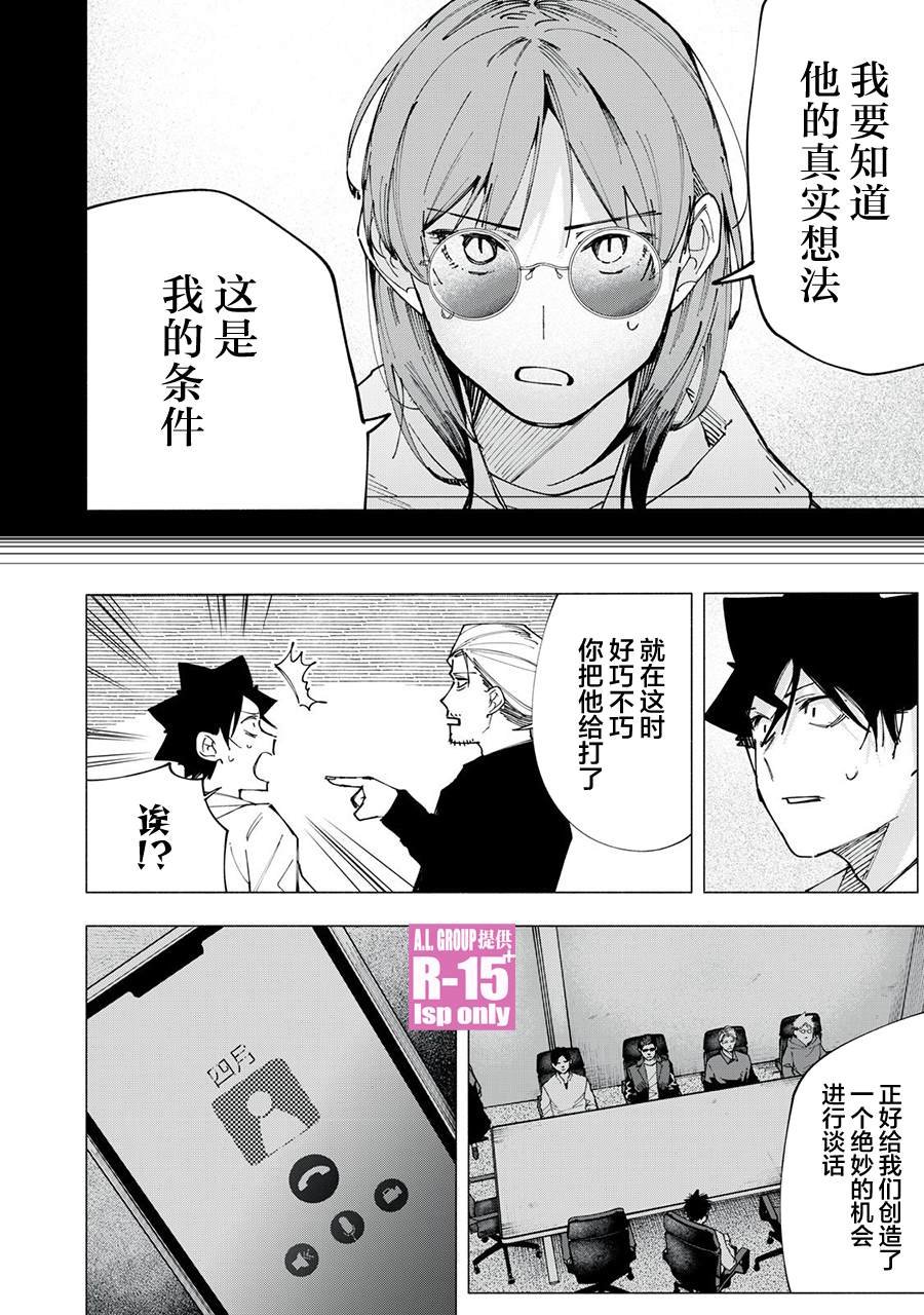 第81话